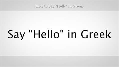 How do you say hello in greek. Things To Know About How do you say hello in greek. 